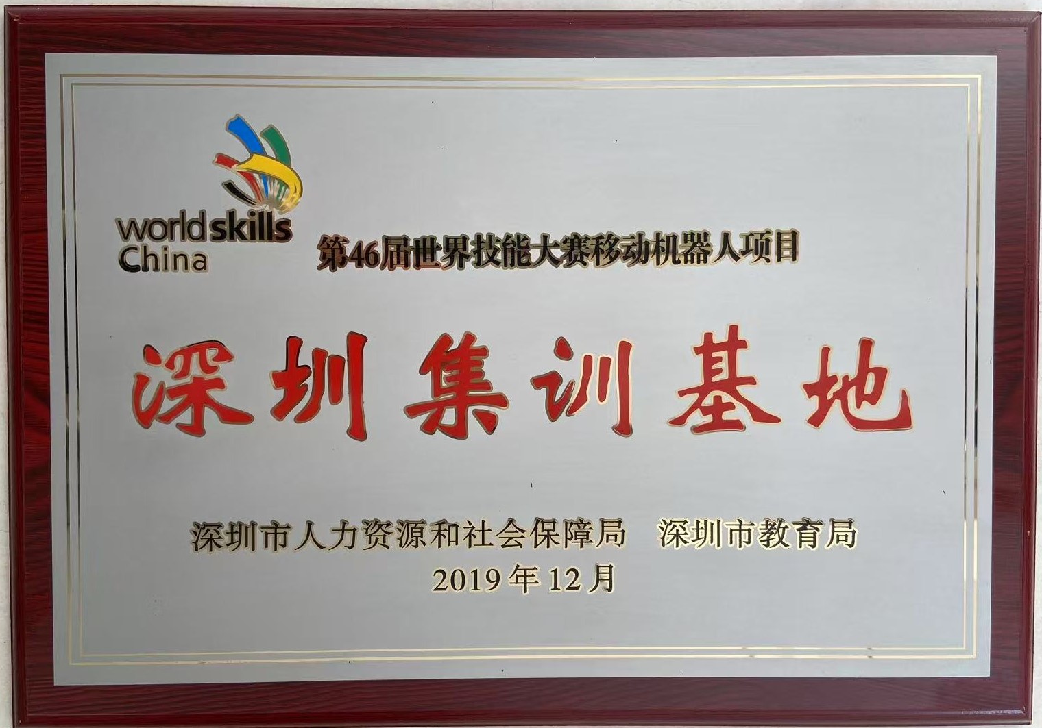 移动机器人基地.jpg