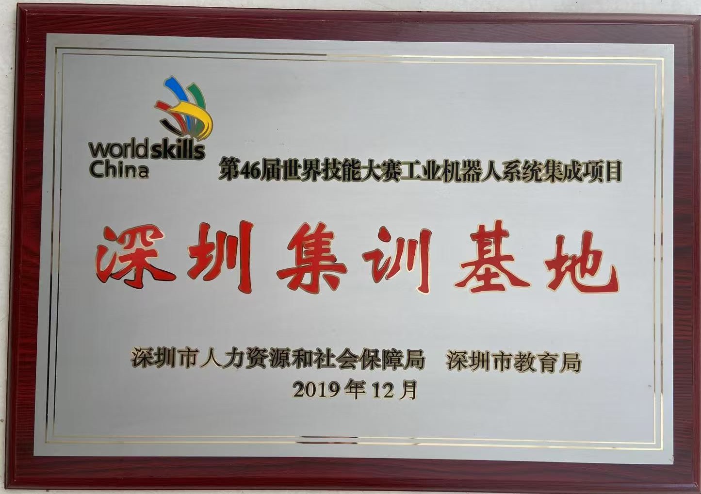 工业机器人系统集成基地 请裁剪一下.jpg