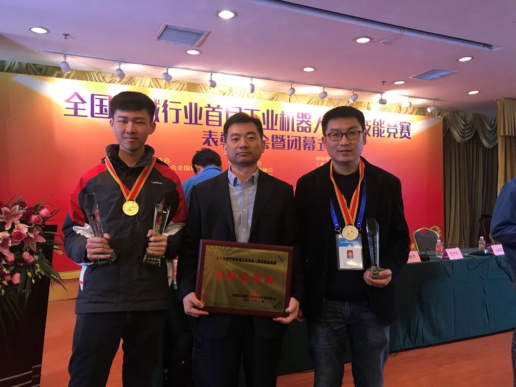 9-全国机械行业首届工业机器人职业技能竞赛获得学生组第一名_副本.jpg