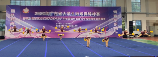7  校啦啦操代表队在广东省大学生啦啦操锦标赛夺冠2023 4 22437.png