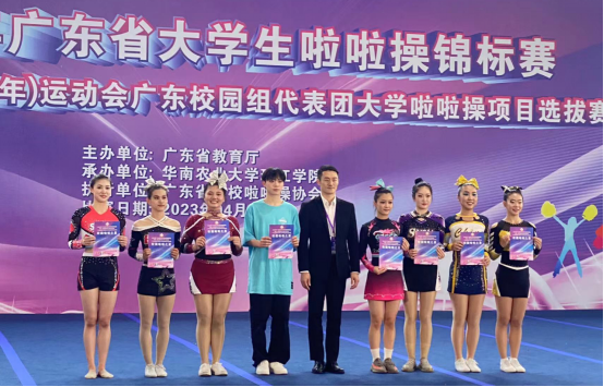 7  校啦啦操代表队在广东省大学生啦啦操锦标赛夺冠2023 4 22510.png