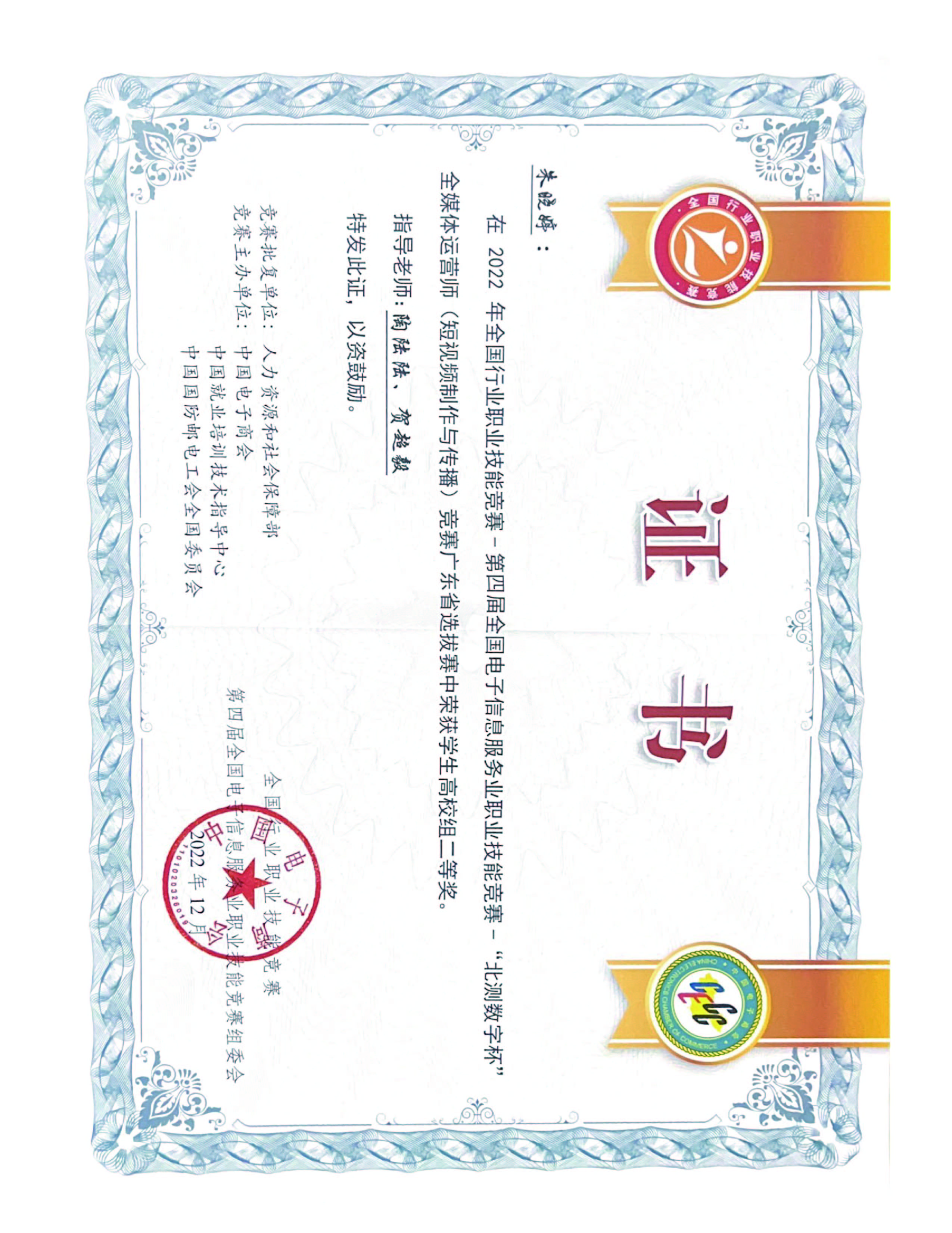 朱晓婷北测杯.jpg