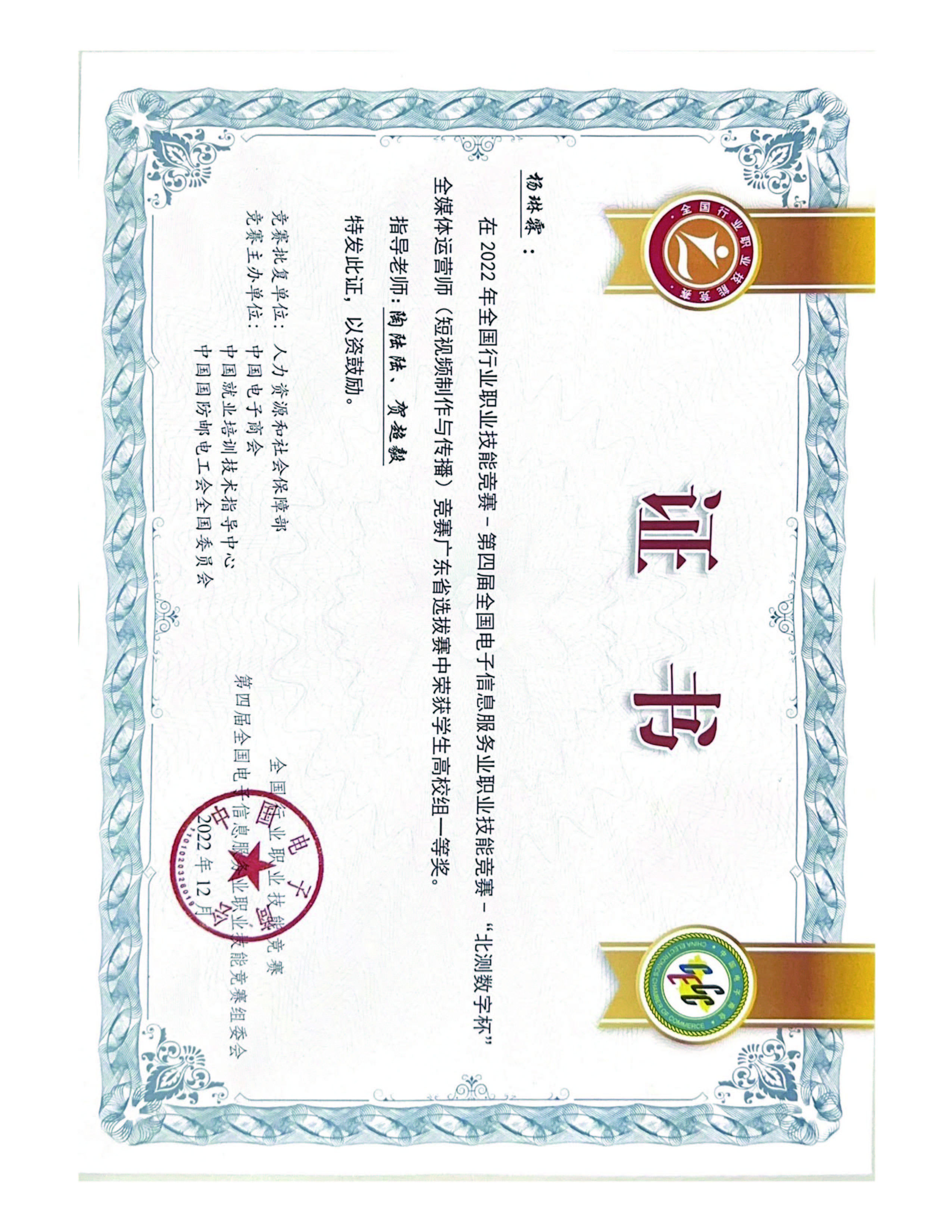 杨琳霖北测杯.jpg