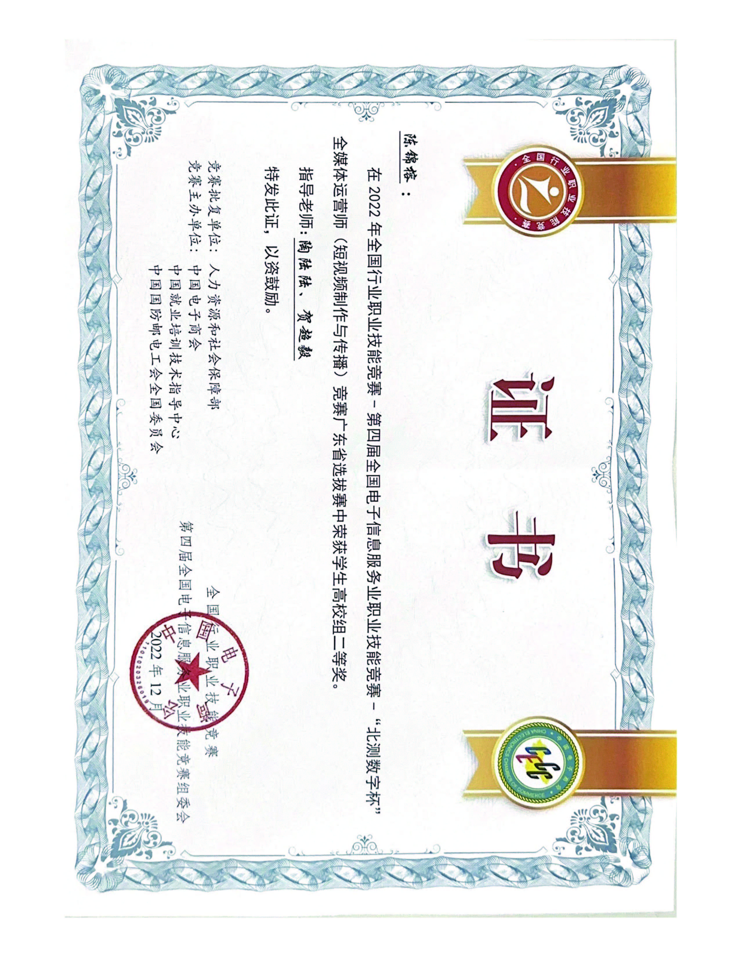 陈锦榕北测杯-02.jpg