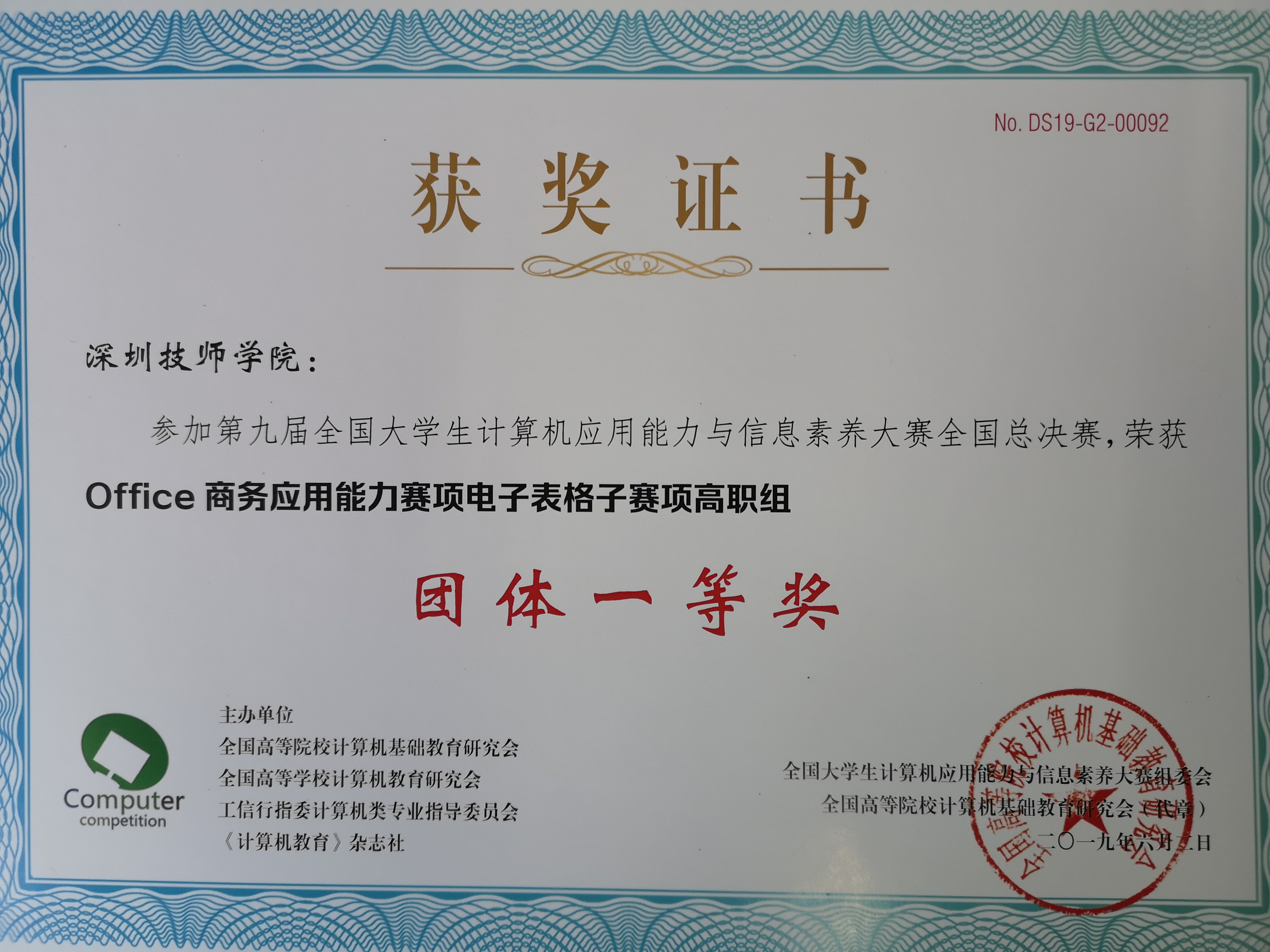 获奖证书1.jpg