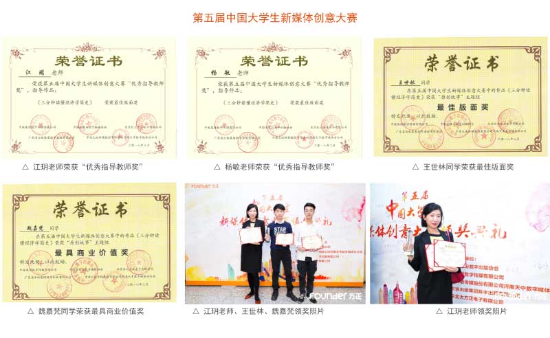 第五届新媒体.jpg