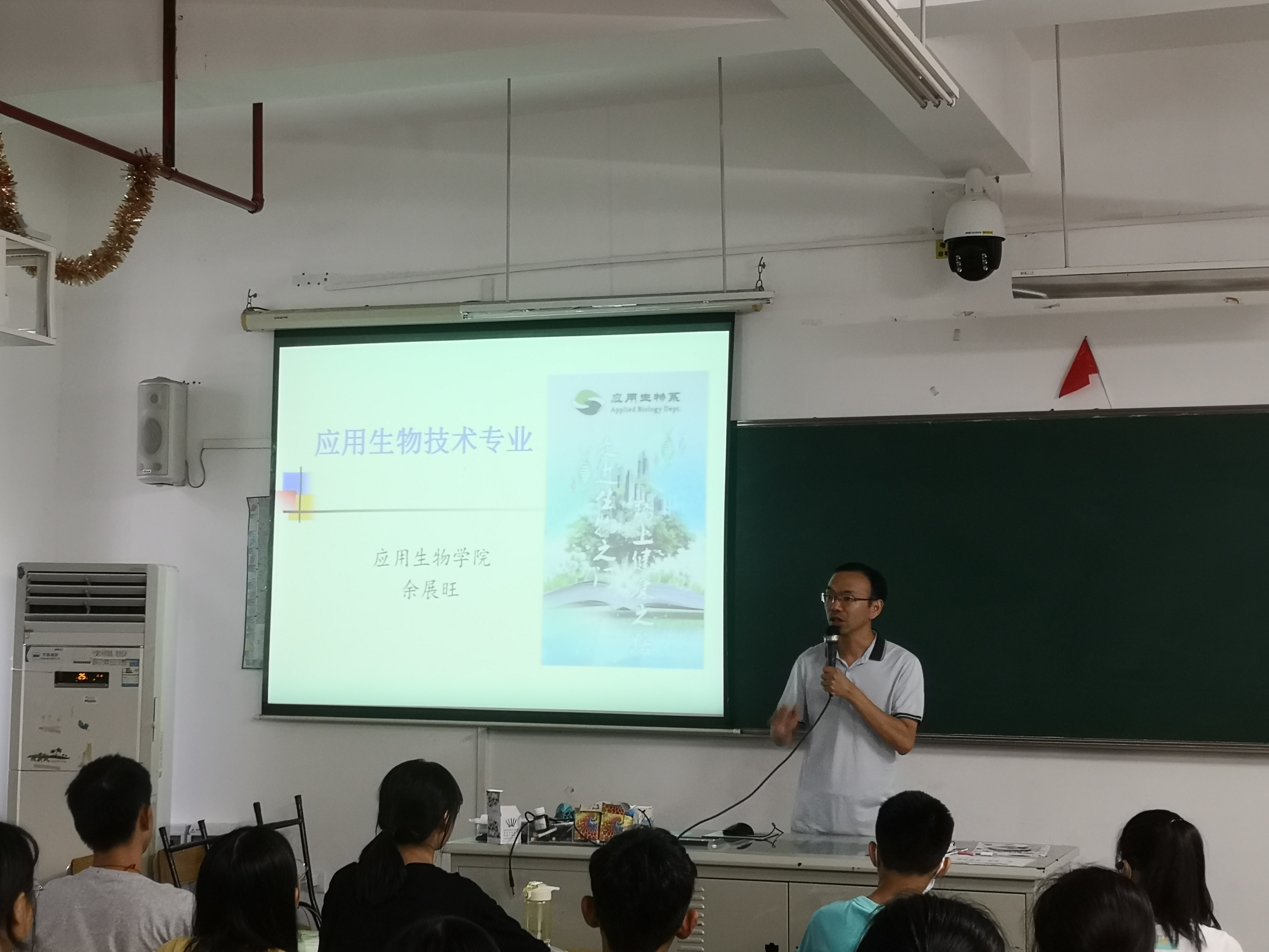 生物专业教育.jpg